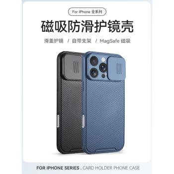 適用蘋果14pro手機殼16/15推窗iPhone13pro max鏡頭開關plus滑蓋磁吸充電12全包11防摔保護套mini高階感硬