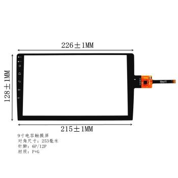 ZCC-4134-9 小尺寸128毫米導航汽車外螢幕JTS202-090 JTS-171-090