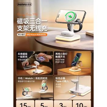 REMAX三合一磁吸無線充電器33W免升級桌面無限充底座適用蘋果16/15/14/13手機耳機watch手錶支架QI便攜USB充