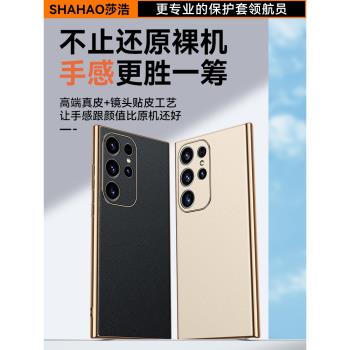 適用三星GalaxyS24ultra手機殼s23+新款鏡頭全包防摔保護套galaxys22ultra高階簡約矽膠軟殼s24+少女創意米白