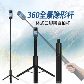 Insta360影石X4/X3/RS副廠自拍桿三腳架X2R子彈時間隱形手柄延長