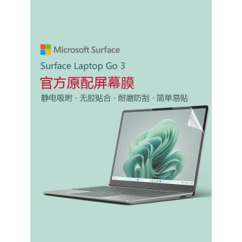 微軟Microsoft Surface Laptop Go3電腦螢幕膜12.4寸Laptop go2筆記本7/6/5全屏保護膜2013高畫質鋼化膜防窺膜