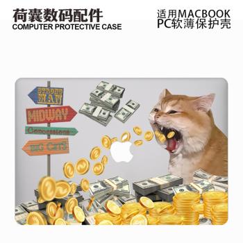 適用24新款Macbook保護殼m3輕軟m1蘋果筆記本電腦套air薄殼透明m2pro13/14/15防摔2338發財暴富2442金幣貓16