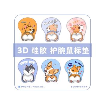 可愛柯基鼠標墊護腕屁股手腕墊3D胸辦公矽膠軟墊女生ins鍵盤託墊