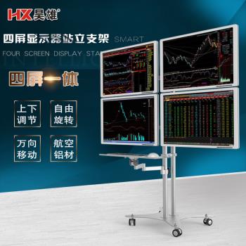 昊雄金融證劵炒股四屏電腦顯示器支架 無縫拼接一體化顯示器支架