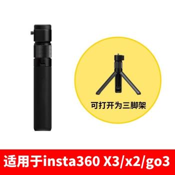 適用於Insta360 X4/ X3/X2/X子彈時間三腳架配件ONERS/r 子彈手柄