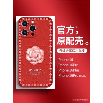 小羊皮蘋果16pro手機殼氣質女款iPhone15promax高階感皮紋16plus創意小眾14pro防摔軟殼13promax簡約11文藝12