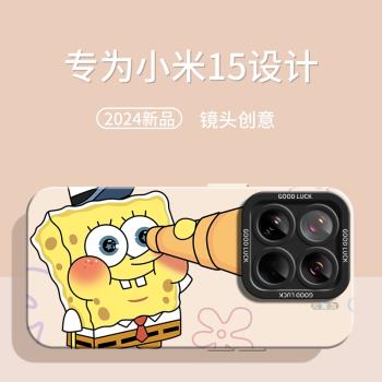 創意望遠鏡卡通適用小米15Pro手機殼全包Xiaomi矽膠防摔MIUI14矽膠保護套13por可愛海綿寶寶mi15男女後殼潮