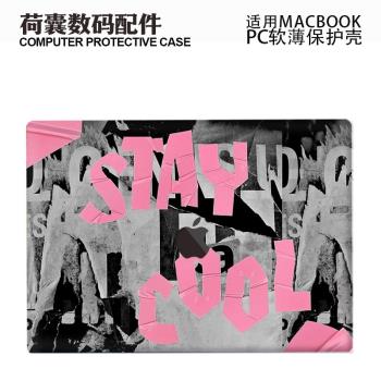 適用新Macbook保護殼m3輕軟m1蘋果筆記本電腦套24款air磨砂m2pro13/14/15防摔2338磨砂stay cool2442潮牌2681