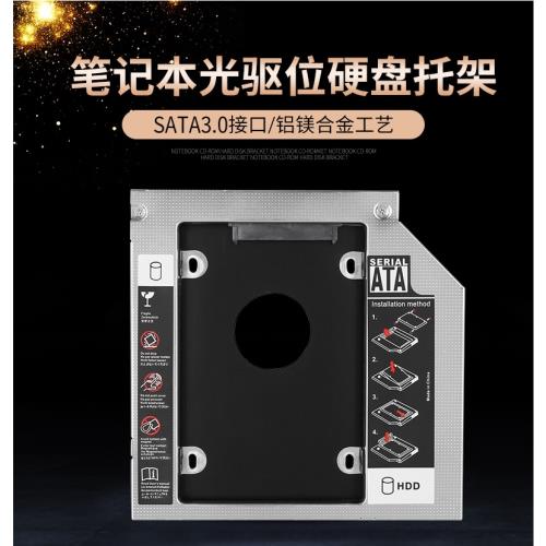 戴爾DELL Inspiron 14R-5421 5447 光驅位托架SSD 固態硬盤支架