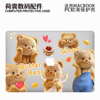 適用24新款Macbook保護殼m3輕軟m1蘋果筆記本電腦套air薄殼透明m2pro13/14/15防摔2338卡通2442可愛黃油小熊