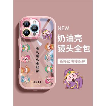 財神iPhone16pro手機殼新款文字蘋果16透明奶油15plus矽膠防摔14promax發財暴富13pro創意小眾12女款保護套11