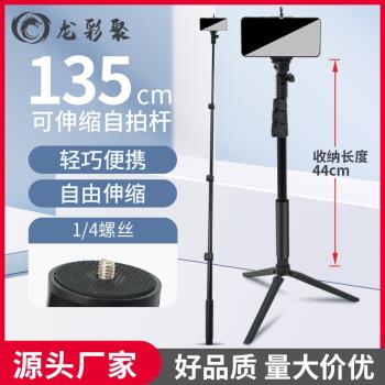 自拍桿手機支架藍芽一體式落地扳扣伸縮桿便攜懶人抖音神器三腳架