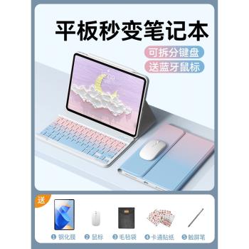 適用小米平板6/7Pro鍵盤保護套5/6spro全包12.1寸可拆分紅米SE11寸磁吸分離pro12.1寸藍牙鍵鼠套裝11寸保護殼