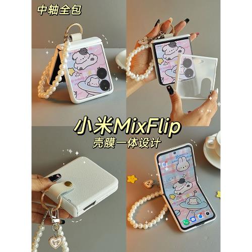 適用小米mixflip新款手機殼mixflip折疊屏鉸鏈保護全包防摔手機套自帶掛繩保護套殼膜一體保護殼