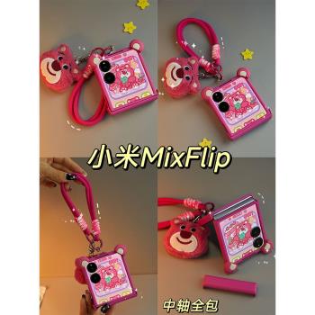 適用小米新款mixflip手機殼折疊屏全包防摔手機套mixflip帶中軸保護套自帶掛繩可背可斜跨保護殼