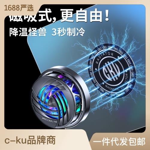 新款手機散熱器K6半導體磁吸小巧帶游戲氛圍燈背夾新款散熱器工廠