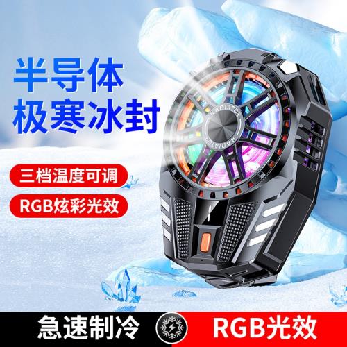 2024新款X119手機散熱器X115半導體散熱器帶數顯制冷背景降溫神器