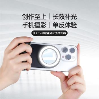 手機藍牙助拍器神器變焦防抖便捷無線遙控輔助磁吸拍照手柄支架穩定器自拍桿多功能vlog自拍補光燈攝影配件