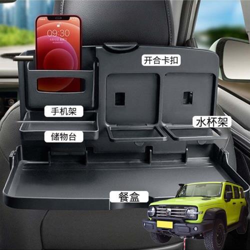 適用長城坦克300 400 500汽車載后排折疊桌車內餐盤座椅背手機架