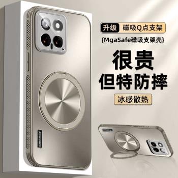 適用小米14手機殼新款xiaomi14pro炫金磨砂360度旋轉磁吸支架外殼超薄散熱男士女款全包防摔軟邊高階感保護套