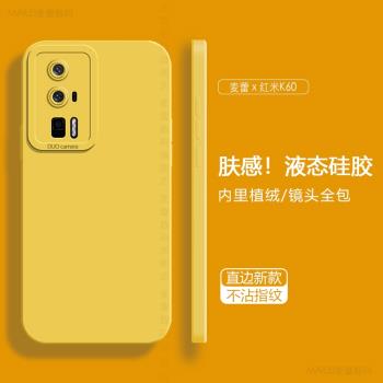 適用紅米k60手機殼新款k60e液態矽膠全包防摔軟殼k60pro簡約ins質感純色外殼冠軍版男女至尊版超薄情侶保護套