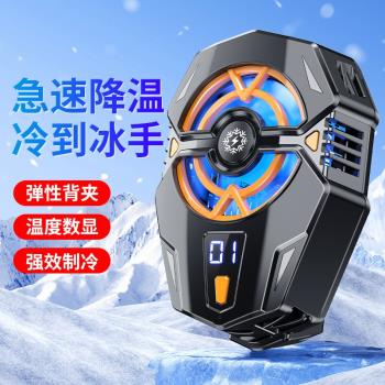新款J20手機散熱器數顯半導體散熱器背夾製冷降溫神器爆款