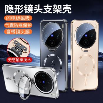 適用vivox100手機殼新款防摔隱形支架殼x100pro高畫質鏡頭膜spro高階感MagSafe磁吸士女pro+全包超薄散熱保護套