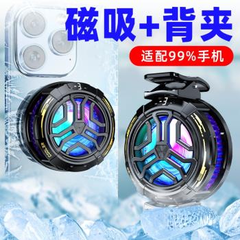 2024新款F26手機散熱器半導體背夾磁吸二合一數顯三擋調節製冷器