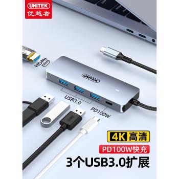 優越者拓展塢usb-C轉HDMI網口擴充套件塢Typec分線器適用於電腦筆記本平板手機hub集線器轉接插頭多口轉換器雷電4