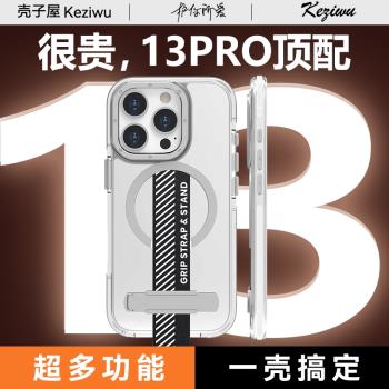 2024新款蘋果13promax手機殼高階感iphone13pro透明矽膠防摔套13奢華小眾magsafe磁吸支架帶掛繩揹包斜挎男女
