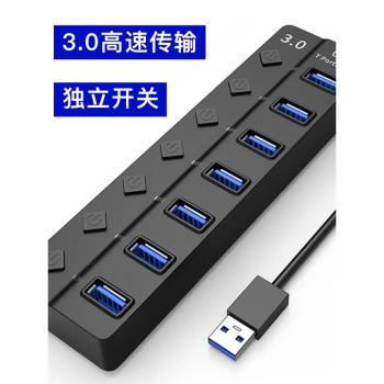 usb3.0擴充套件器分集線器筆記本電腦多口拓展外接鼠標鍵盤U優盤拓擴充套件塢一拖7四轉接延長插頭多4口hub拓展塢