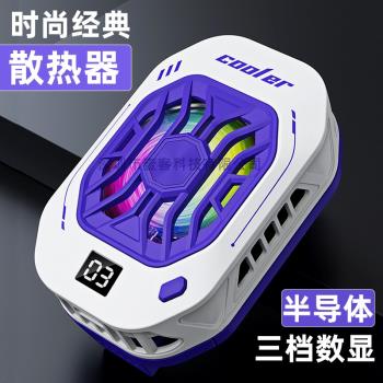 2024新款F25手機散熱器三擋溫控數顯半導體散熱器吃雞散熱散熱背