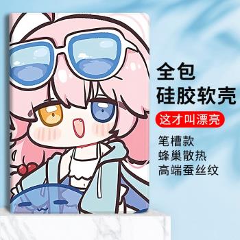 適用紅米Redmi pad小鳥遊星野小米平板6pro保護套oppo/vivo小米平板保護殼11寸聯想小新pad/realme真我平板X