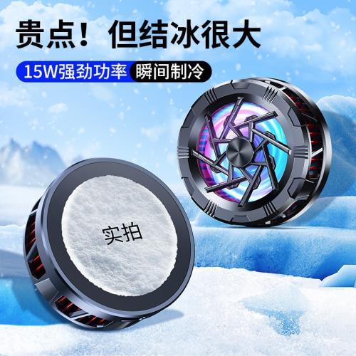 2024年新款AL11手機散熱器結冰款半導體磁吸制冷器二合一帶背夾