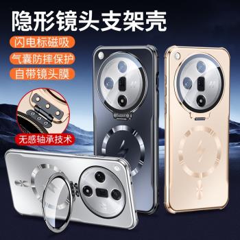 適用oppofindx7手機殼新款防摔隱形支架外殼findx7ultra高畫質鏡頭膜高階感MagSafe磁吸男女全包超薄散熱保護套