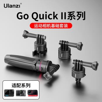 Ulanzi優籃子磁吸快拆底座Gopro11/9大疆action3運動相機支架配件