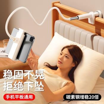醫院病床手機支架懶人床上桌面適用於ipad平板拍攝床頭追劇夾子