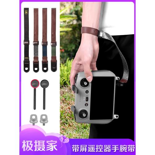 極攝家適用DJI大疆Mini4Pro遙控器RC2帶屏腕帶迷你3Pro快拆手掛繩