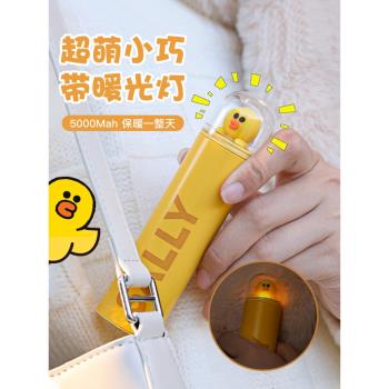 line暖寶寶女生小巧隨身便攜防爆電暖寶超可愛學生暖手寶聖誕禮物