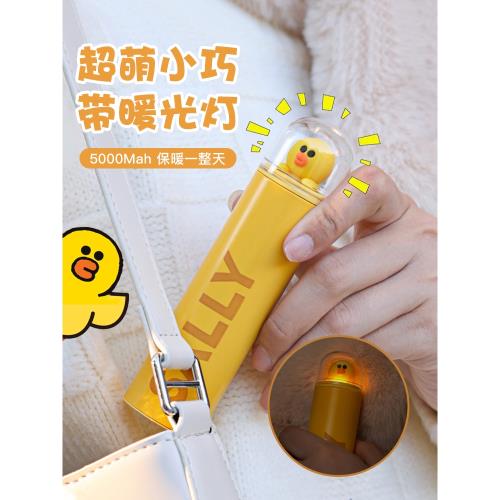 line暖寶寶女生小巧隨身便攜防爆電暖寶超可愛學生暖手寶圣誕禮物