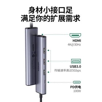 綠聯Type-C擴拓展塢蘋果電腦轉換器雷電USB-C3.0轉接頭HDMI15596