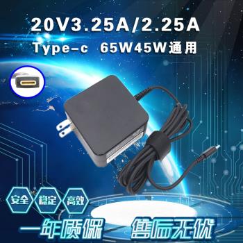 適用聯想 惠普 小米air筆記本電源適配器65W USB type-C充電器