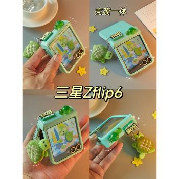 適用於新款三星GalaxyZflip6手機殼全包防摔保護殼zflip6折疊屏保護套小折疊網紅殼膜一體手機套可愛夜光烏龜