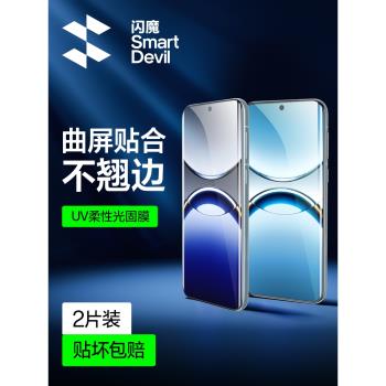 閃魔適用OPPOFindx8Pro鋼化膜oppo findx8Pro手機膜uv光固膜findx8Pro的膜軟水凝全屏保護超清晰曲面抗指紋