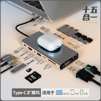 type-c擴充套件塢 usb hub集線器 手機無線充電網線多功能介面轉接頭筆記本電腦千兆拓展塢udb3.0擴展器