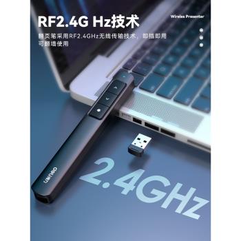 得力ppt翻頁筆鐳射教師希沃用多功能課件翻頁筆投影儀電腦幻燈片充電多媒體電子智慧控制講課光筆教鞭換頁