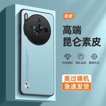 適用於努比亞z60spro新款手機殼nubia全包鏡頭防摔保護套z60超薄的男女士式spro高階感中興新品散熱真皮手感