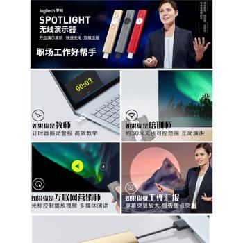 [官方聯保]羅技Spotlight無線藍芽智慧PPT翻頁筆演示器藍牙遙控器鐳射筆多功能震動放大充電綠光電視LED順豐