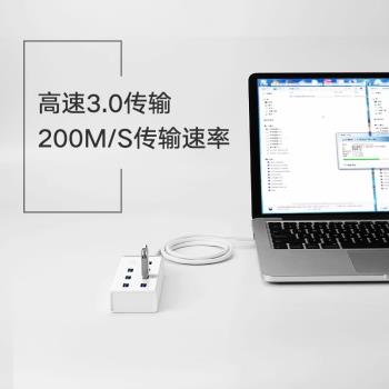 綠聯usb3.0擴展器7口高速分線器筆記本電腦多介面外接HUB帶電硬碟